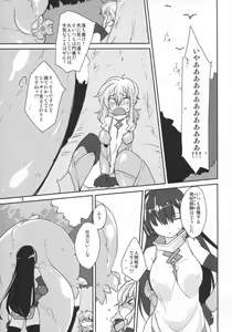Page 4 of Oideyo Injuu no Mori - preview thumbnail