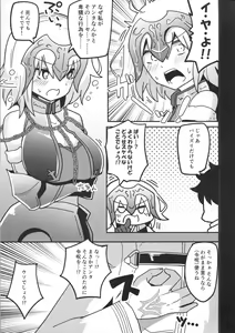 Page 12 of Reiju o Motte Meizuru! - preview thumbnail