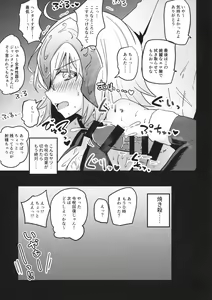 Page 18 of Reiju o Motte Meizuru! - preview thumbnail