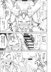 Page 32 of Reiju o Motte Meizuru! - preview thumbnail