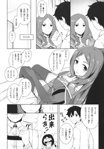Page 37 of Reiju o Motte Meizuru! - preview thumbnail