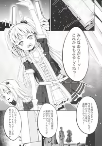 Page 2 of Jougasaki Imouto ga DereSta no 1-shuunen o Saimin Sarete Kitanai Ossan to Iwau Hanashi - preview thumbnail