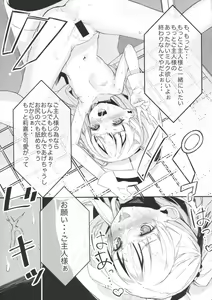 Page 10 of Jougasaki Imouto ga DereSta no 1-shuunen o Saimin Sarete Kitanai Ossan to Iwau Hanashi - preview thumbnail