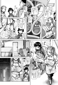 Page 134 of Jyuai Kantsu - preview thumbnail