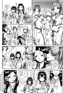 Page 187 of Jyuai Kantsu - preview thumbnail
