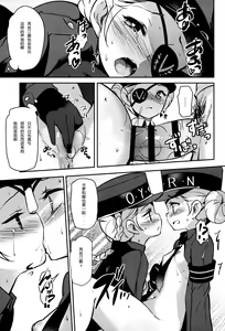 Page 17 of Kousei wa Junchou desu - preview thumbnail