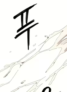 Page 385 of Refrain Love Ch.1-48 - preview thumbnail