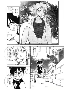 Page 11 of Sherry my love - preview thumbnail