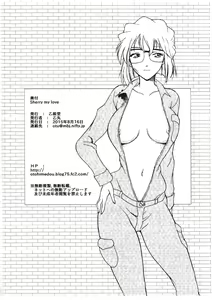 Page 17 of Sherry my love - preview thumbnail