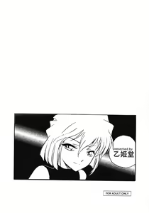 Page 18 of Sherry my love - preview thumbnail