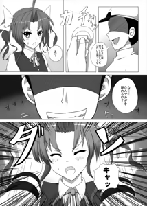 Page 4 of Teitoku no Haitokukan - preview thumbnail