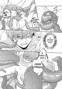 Page 12 of Kare ga Umi o Kirai na Riyuu | Причина его страха океана - preview thumbnail