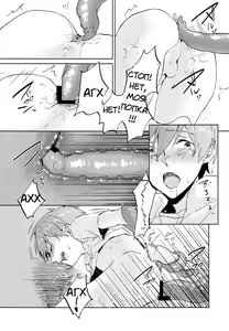 Page 14 of Kare ga Umi o Kirai na Riyuu | Причина его страха океана - preview thumbnail