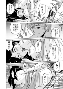 Page 103 of Hahaoya-tachi no Seishori o Suru Kantan na Oshigoto - preview thumbnail