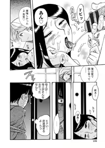 Page 105 of Hahaoya-tachi no Seishori o Suru Kantan na Oshigoto - preview thumbnail