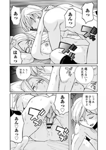 Page 109 of Hahaoya-tachi no Seishori o Suru Kantan na Oshigoto - preview thumbnail