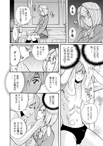 Page 115 of Hahaoya-tachi no Seishori o Suru Kantan na Oshigoto - preview thumbnail