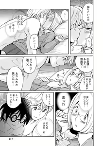 Page 116 of Hahaoya-tachi no Seishori o Suru Kantan na Oshigoto - preview thumbnail