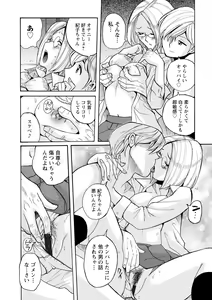 Page 117 of Hahaoya-tachi no Seishori o Suru Kantan na Oshigoto - preview thumbnail
