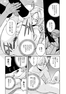 Page 118 of Hahaoya-tachi no Seishori o Suru Kantan na Oshigoto - preview thumbnail