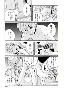 Page 120 of Hahaoya-tachi no Seishori o Suru Kantan na Oshigoto - preview thumbnail