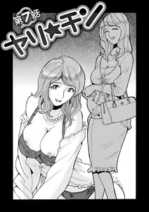 Page 124 of Hahaoya-tachi no Seishori o Suru Kantan na Oshigoto - preview thumbnail