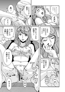 Page 126 of Hahaoya-tachi no Seishori o Suru Kantan na Oshigoto - preview thumbnail
