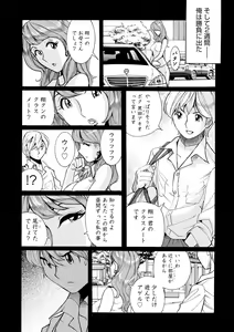 Page 133 of Hahaoya-tachi no Seishori o Suru Kantan na Oshigoto - preview thumbnail