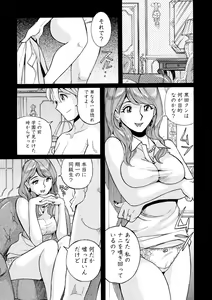 Page 134 of Hahaoya-tachi no Seishori o Suru Kantan na Oshigoto - preview thumbnail