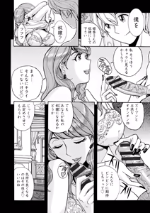 Page 135 of Hahaoya-tachi no Seishori o Suru Kantan na Oshigoto - preview thumbnail