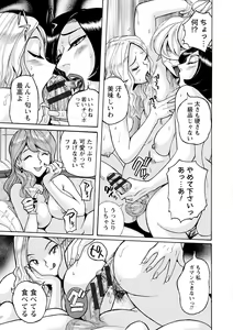Page 138 of Hahaoya-tachi no Seishori o Suru Kantan na Oshigoto - preview thumbnail