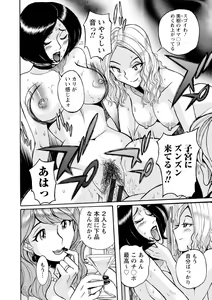 Page 139 of Hahaoya-tachi no Seishori o Suru Kantan na Oshigoto - preview thumbnail