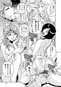 Page 140 of Hahaoya-tachi no Seishori o Suru Kantan na Oshigoto - preview thumbnail
