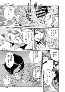 Page 142 of Hahaoya-tachi no Seishori o Suru Kantan na Oshigoto - preview thumbnail