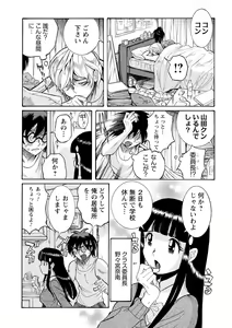 Page 145 of Hahaoya-tachi no Seishori o Suru Kantan na Oshigoto - preview thumbnail
