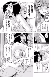 Page 154 of Hahaoya-tachi no Seishori o Suru Kantan na Oshigoto - preview thumbnail