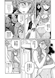 Page 155 of Hahaoya-tachi no Seishori o Suru Kantan na Oshigoto - preview thumbnail