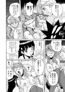 Page 159 of Hahaoya-tachi no Seishori o Suru Kantan na Oshigoto - preview thumbnail