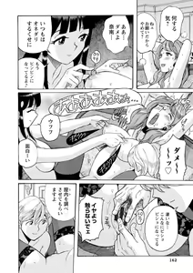 Page 161 of Hahaoya-tachi no Seishori o Suru Kantan na Oshigoto - preview thumbnail
