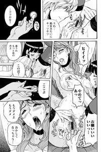 Page 162 of Hahaoya-tachi no Seishori o Suru Kantan na Oshigoto - preview thumbnail