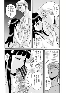 Page 168 of Hahaoya-tachi no Seishori o Suru Kantan na Oshigoto - preview thumbnail