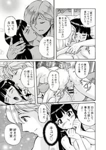 Page 172 of Hahaoya-tachi no Seishori o Suru Kantan na Oshigoto - preview thumbnail