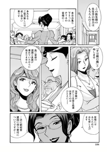 Page 183 of Hahaoya-tachi no Seishori o Suru Kantan na Oshigoto - preview thumbnail