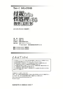 Page 187 of Hahaoya-tachi no Seishori o Suru Kantan na Oshigoto - preview thumbnail