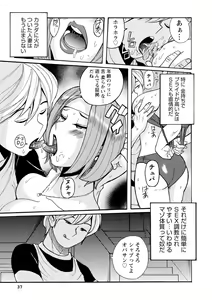 Page 36 of Hahaoya-tachi no Seishori o Suru Kantan na Oshigoto - preview thumbnail