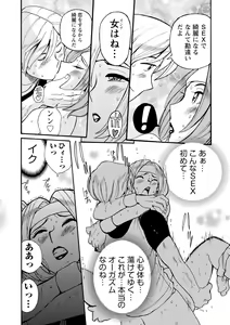 Page 43 of Hahaoya-tachi no Seishori o Suru Kantan na Oshigoto - preview thumbnail