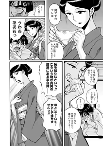 Page 51 of Hahaoya-tachi no Seishori o Suru Kantan na Oshigoto - preview thumbnail