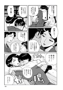Page 52 of Hahaoya-tachi no Seishori o Suru Kantan na Oshigoto - preview thumbnail