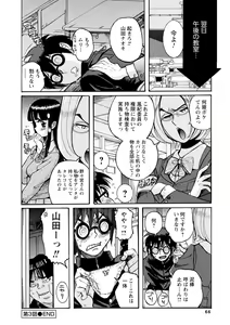 Page 65 of Hahaoya-tachi no Seishori o Suru Kantan na Oshigoto - preview thumbnail