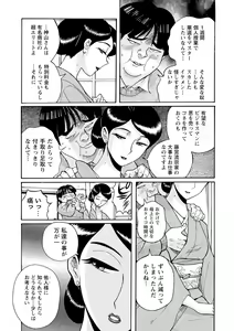 Page 89 of Hahaoya-tachi no Seishori o Suru Kantan na Oshigoto - preview thumbnail